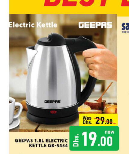 GEEPAS Kettle  in AL MADINA (Dubai) in UAE - Dubai