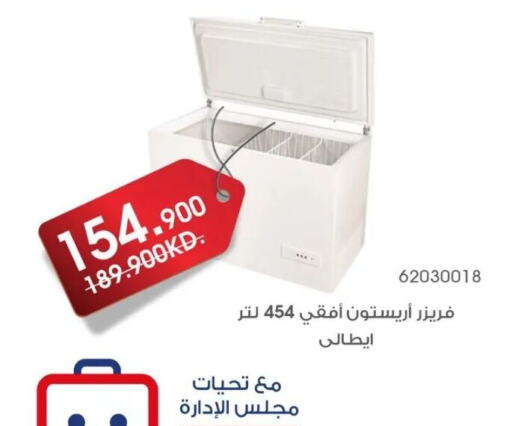  Freezer  in Al Rawda & Hawally Coop Society in Kuwait - Kuwait City