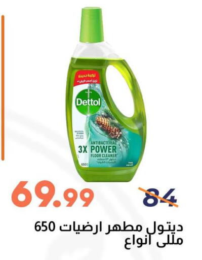 DETTOL Disinfectant  in Ghallab Market in Egypt - Cairo