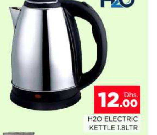  Kettle  in AL MADINA (Dubai) in UAE - Dubai