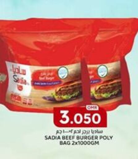 SADIA Beef  in KM Trading  in Oman - Sohar