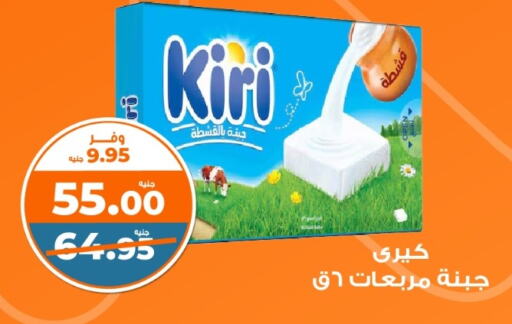 KIRI   in كازيون in Egypt - القاهرة