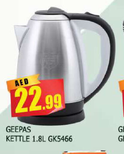 GEEPAS Kettle  in AL MADINA (Dubai) in UAE - Dubai