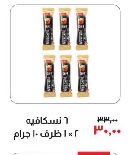 NESCAFE   in خير زمان in Egypt - القاهرة