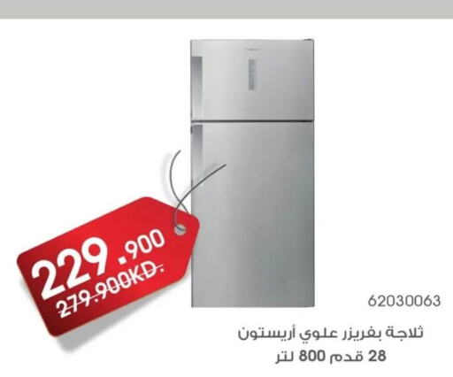  Refrigerator  in Al Rawda & Hawally Coop Society in Kuwait - Kuwait City