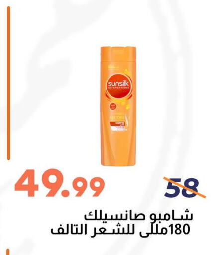 SUNSILK شامبو / بلسم  in سوق غلاب in Egypt - القاهرة