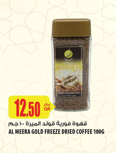  Coffee  in شركة الميرة للمواد الاستهلاكية in قطر - الدوحة