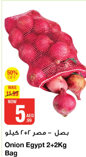  Onion  in Emirates Co-Operative Society in UAE - Dubai