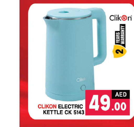 CLIKON Kettle  in AL MADINA (Dubai) in UAE - Dubai