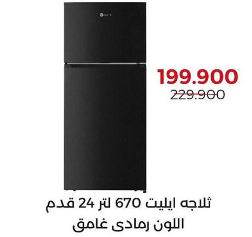  Refrigerator  in  Adailiya Cooperative Society in Kuwait - Jahra Governorate