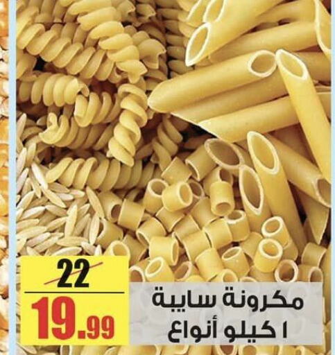  Pasta  in Halal Market in Egypt - Cairo