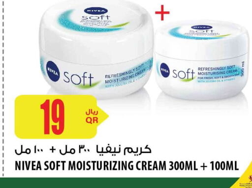 Nivea كريم للوجه  in شركة الميرة للمواد الاستهلاكية in قطر - الدوحة