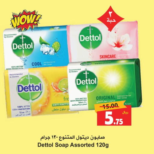 DETTOL   in هايبر بشيه in مملكة العربية السعودية, السعودية, سعودية - جدة