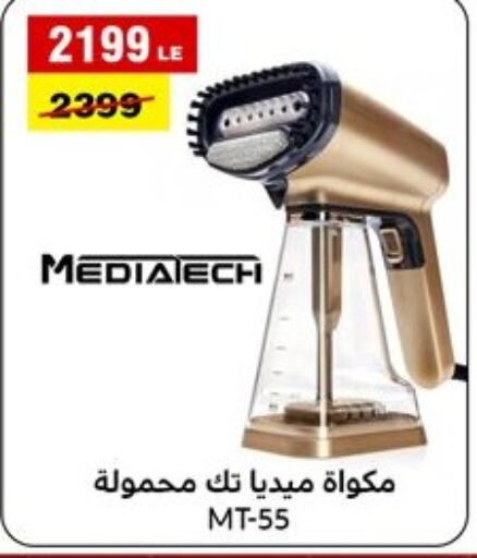 MEDIATECH   in المرشدي in Egypt - القاهرة