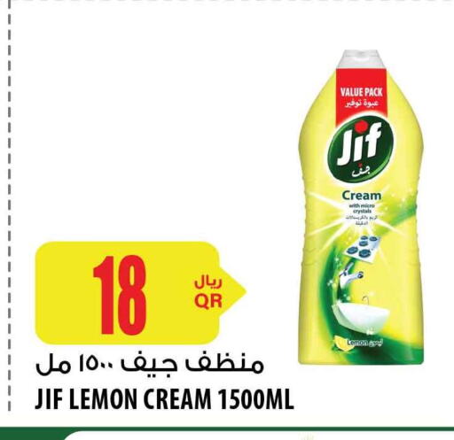 JIF   in شركة الميرة للمواد الاستهلاكية in قطر - الوكرة