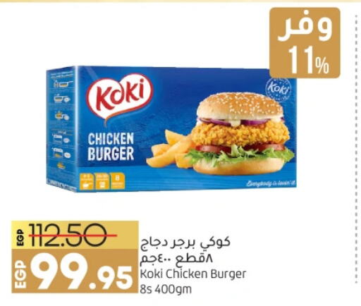  Chicken Burger  in Lulu Hypermarket  in Egypt - Cairo