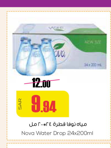 NOVA   in سبت in مملكة العربية السعودية, السعودية, سعودية - بريدة