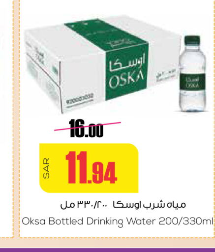 OSKA   in سبت in مملكة العربية السعودية, السعودية, سعودية - بريدة