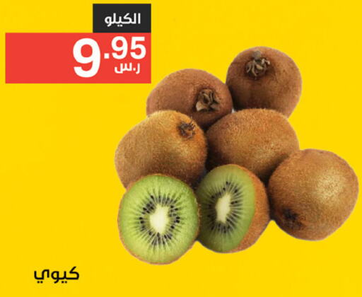  Kiwi  in Noori Supermarket in KSA, Saudi Arabia, Saudi - Mecca