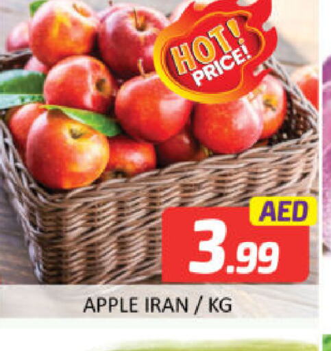  Apples  in مانجو هايبرماركت in الإمارات العربية المتحدة , الامارات - دبي