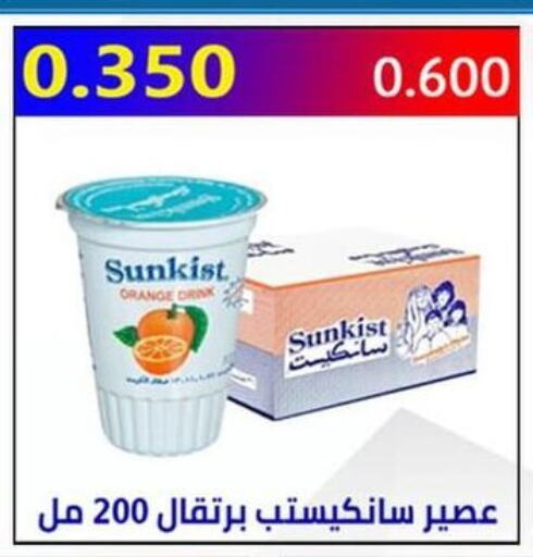 SUNKIST   in جمعية العارضية التعاونية in الكويت - محافظة الجهراء