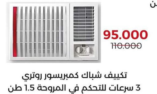  AC  in  Adailiya Cooperative Society in Kuwait - Jahra Governorate