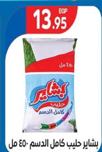  Long Life / UHT Milk  in Zaher Dairy in Egypt - Cairo