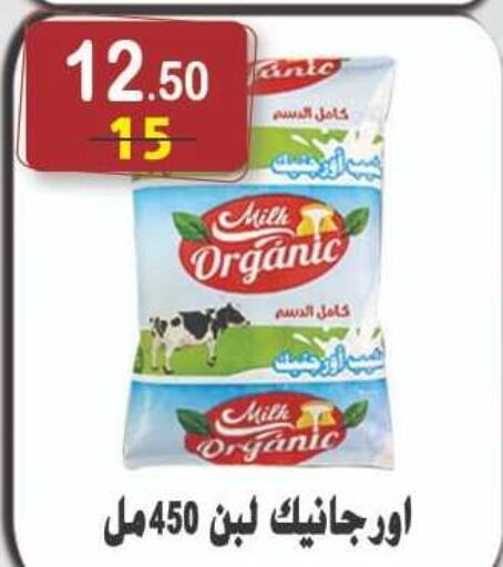  Milk Powder  in Hyper Eagle in Egypt - Cairo