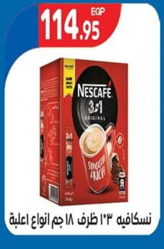 NESCAFE Coffee  in Zaher Dairy in Egypt - Cairo