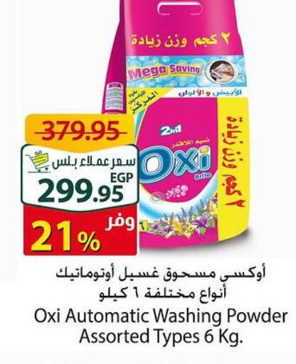 OXI Detergent  in Spinneys  in Egypt - Cairo