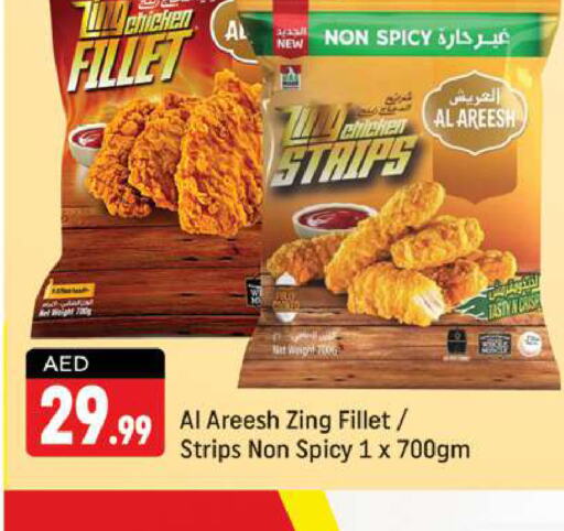  Chicken Strips  in Shaklan  in UAE - Dubai