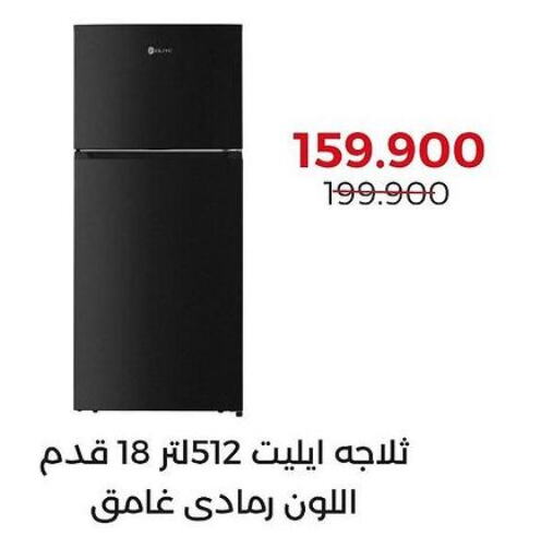  Refrigerator  in  Adailiya Cooperative Society in Kuwait - Jahra Governorate