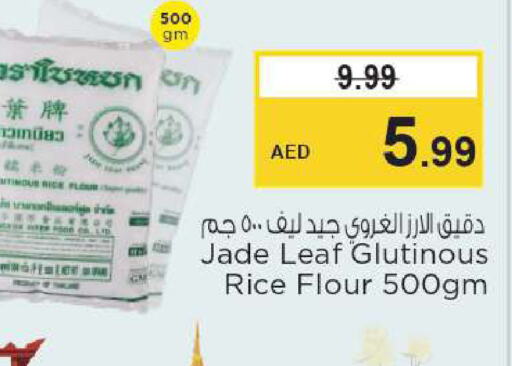  Glutinous Rice  in نستو هايبرماركت in الإمارات العربية المتحدة , الامارات - ٱلْفُجَيْرَة‎