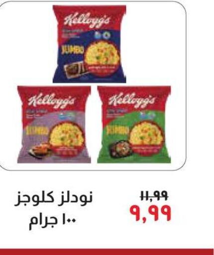 KELLOGGS نودلز  in خير زمان in Egypt - القاهرة