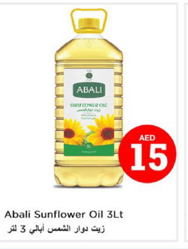  Sunflower Oil  in Last Chance  in UAE - Sharjah / Ajman