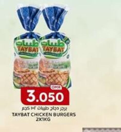  Chicken Nuggets  in KM Trading  in Oman - Sohar