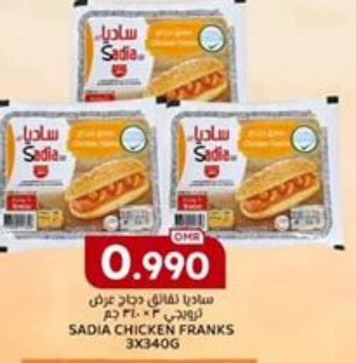 SADIA Chicken Franks  in KM Trading  in Oman - Sohar