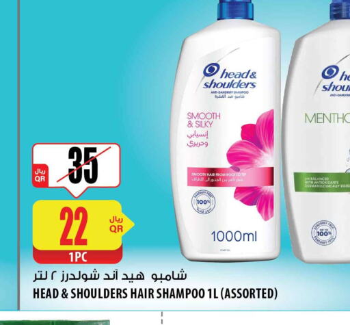 HEAD & SHOULDERS شامبو / بلسم  in شركة الميرة للمواد الاستهلاكية in قطر - الشحانية