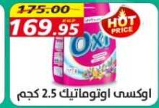 OXI Bleach  in Awlad Hassan Markets in Egypt - Cairo