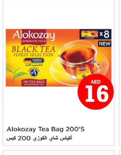 ALOKOZAY أكياس شاي  in لاست تشانس in الإمارات العربية المتحدة , الامارات - الشارقة / عجمان