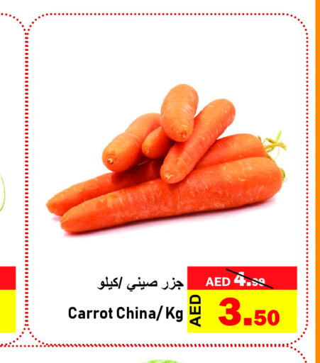  Carrot  in الأسواق هايبرماركت in الإمارات العربية المتحدة , الامارات - رَأْس ٱلْخَيْمَة