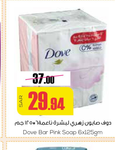 DOVE   in سبت in مملكة العربية السعودية, السعودية, سعودية - بريدة