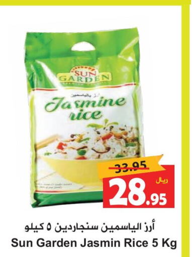  Jasmine Rice  in Hyper Bshyyah in KSA, Saudi Arabia, Saudi - Jeddah