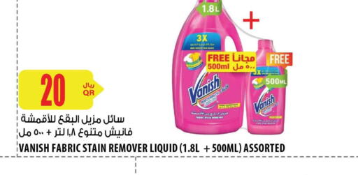 VANISH مبيض  in شركة الميرة للمواد الاستهلاكية in قطر - الشحانية