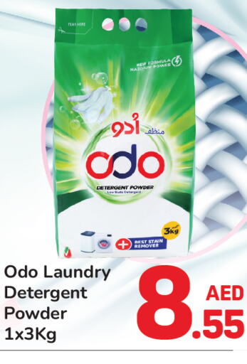 Detergent