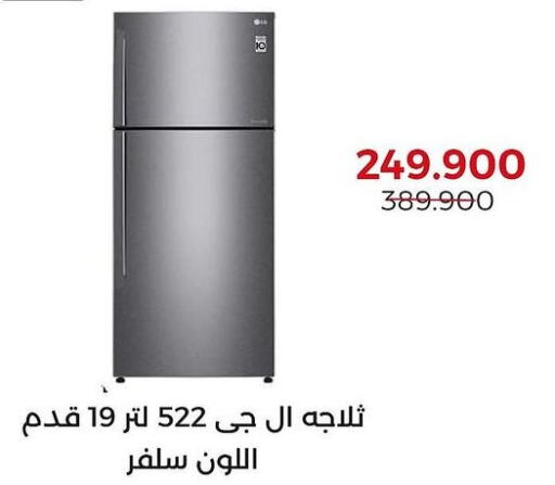  Refrigerator  in  Adailiya Cooperative Society in Kuwait - Ahmadi Governorate