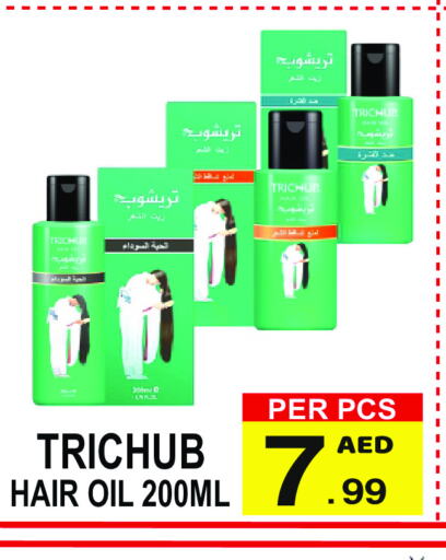  Hair Oil  in Gift Point in UAE - Dubai