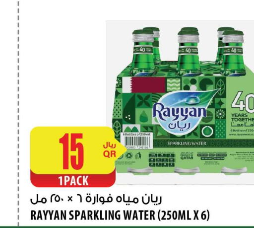 RAYYAN WATER   in شركة الميرة للمواد الاستهلاكية in قطر - الدوحة