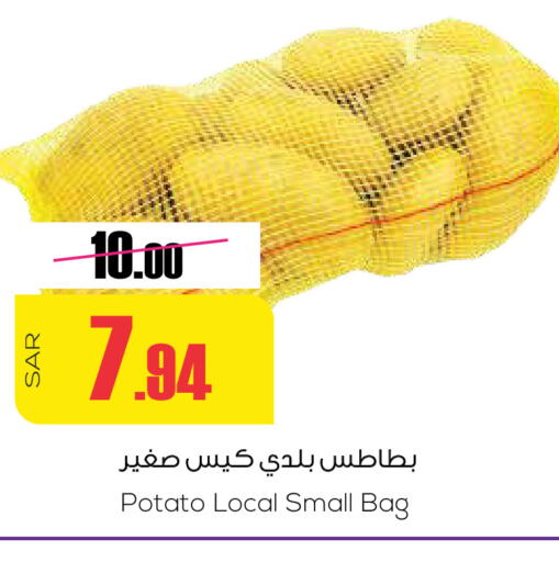  Potato  in سبت in مملكة العربية السعودية, السعودية, سعودية - بريدة