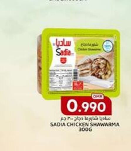 SADIA   in KM Trading  in Oman - Sohar